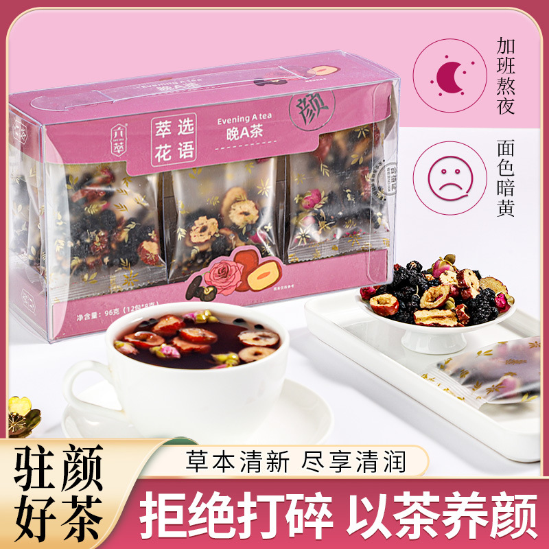 水果茶晚A刺梨柠檬桑葚黑枸杞玫瑰茶包花果茶内调学生独立包装