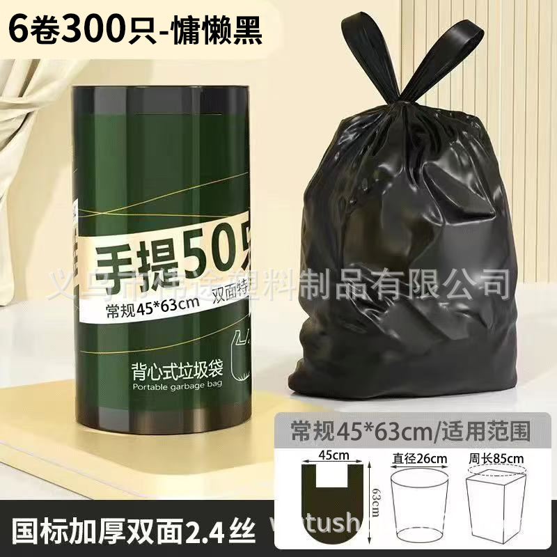 46*63 medium lazy black 6 rolls 300 pieces