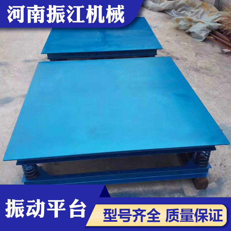 厂家供应PZD电机振动平台混凝土三维振动平台河南振江机械