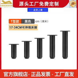 T型可调节支撑脚家具沙发脚茶几伸缩柜脚排骨床架伸缩床脚床底脚
