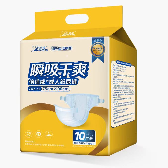 새 기저귀 XL 10개 75*90cm