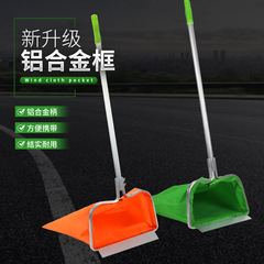 Thickened aluminum alloy rod outdoor windproof dustpan garbage bin sanitation worker portable cloth bag cleaning cloth bag shovel scoop 