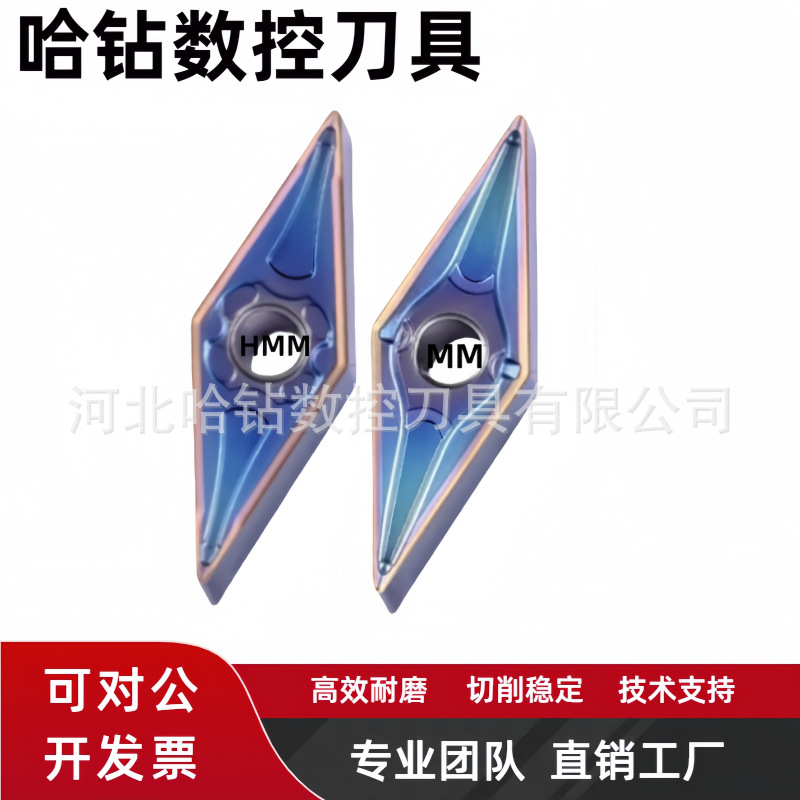 数控刀片合金VNMG160408-HMM HMF 1604外圆车刀不锈钢跨境刀粒