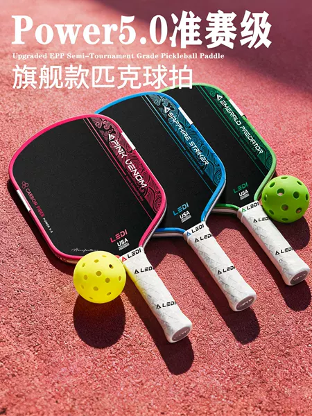 Competition-Grade Pickleball Paddle Carbon Fiber Matte 5Th Generation Epp Foam Core Pickleballpaddle Cross-Border Hot Selling