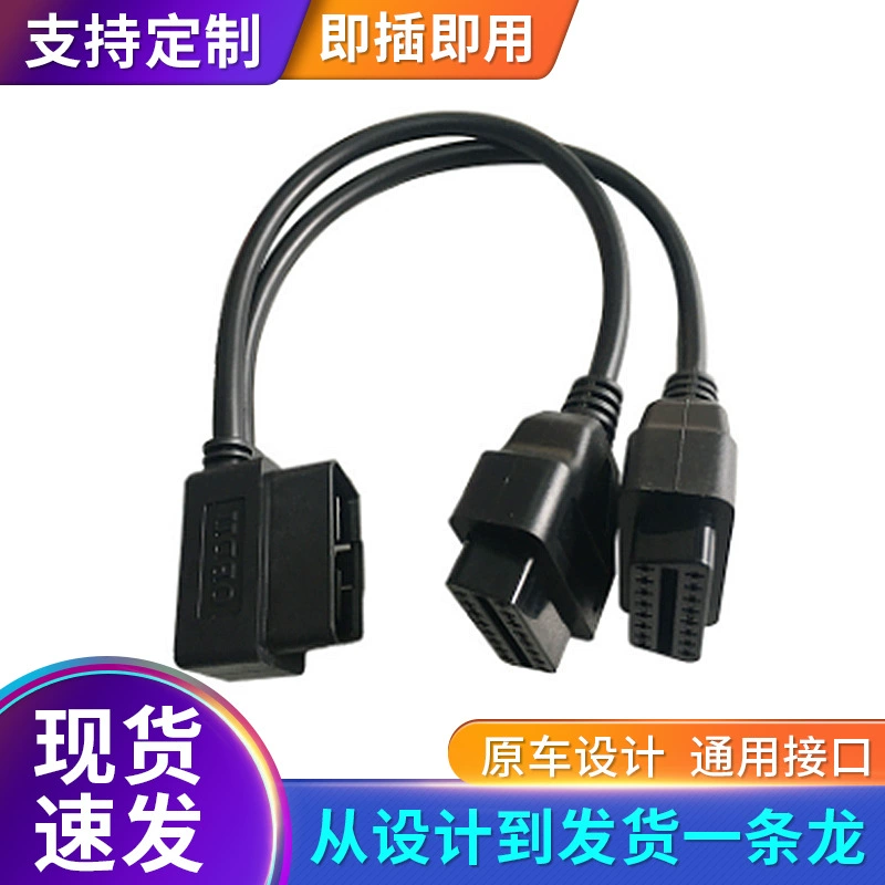 Кабель-удлинитель для автомобильной диагностики OBD2, разъем «один-два» (штекер под прямым углом) на два разъема «мама» (прямые), диагностический инструмент