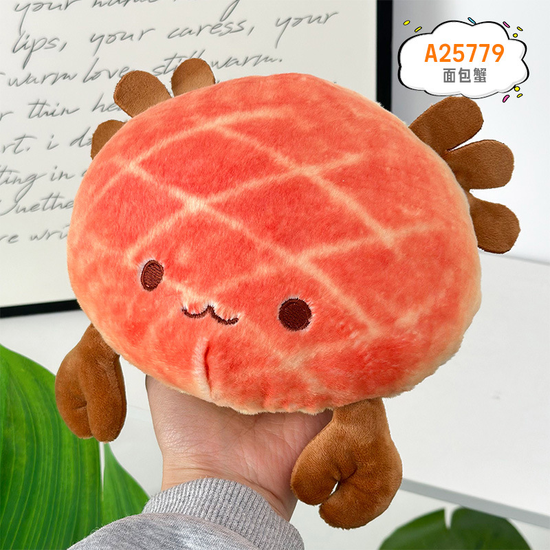 Muñeco de Peluche Animado de 8 Pulgadas para Máquina de Garra image 10