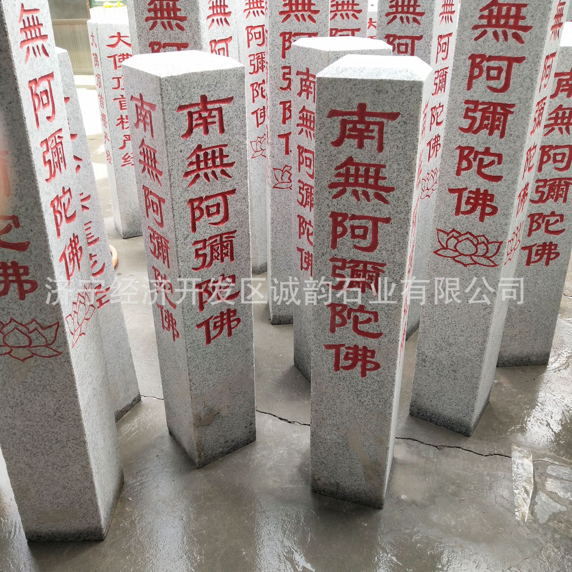 南无阿弥陀佛石碑石柱子