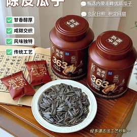 泰好麦318g陈皮瓜子古法瓜子办公休闲解馋追剧小零食批发