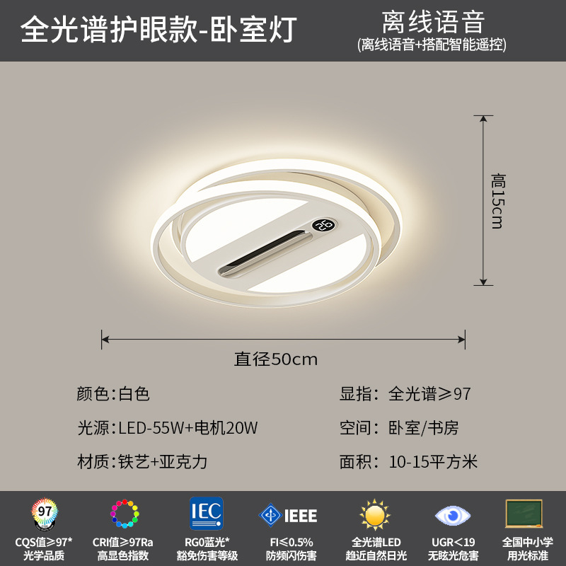 无叶客厅风扇灯2025年新款数显静音家用一体全屋灯具主卧室吸顶灯|undefined