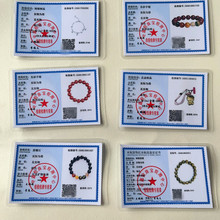 珠宝检测证书贵金属鉴定证玉石玉器首饰品检测卡正规质检检测中心