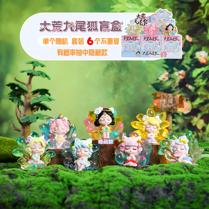梦幻国潮风上古智慧仙盲盒九尾狐公仔摆件桌面精致装饰品直销|undefined