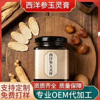 独立包装黑参玉灵膏方膏贴牌代加工 龙眼肉黑参小方膏oem定制生产
