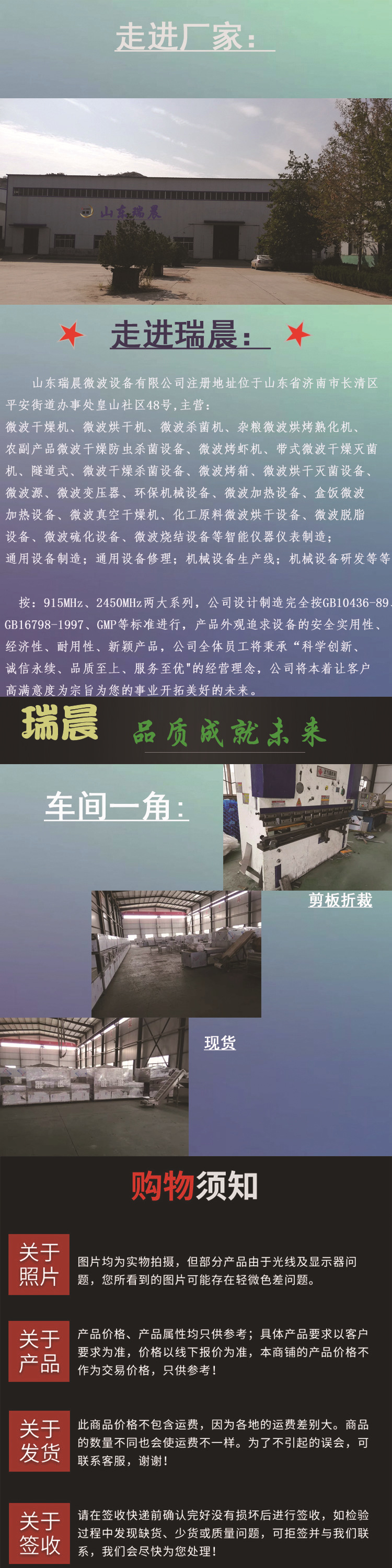 走進瑞晨