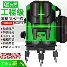 红外线水平仪绿光水平仪激光水平仪强光水平仪打线仪投线仪5N1绿