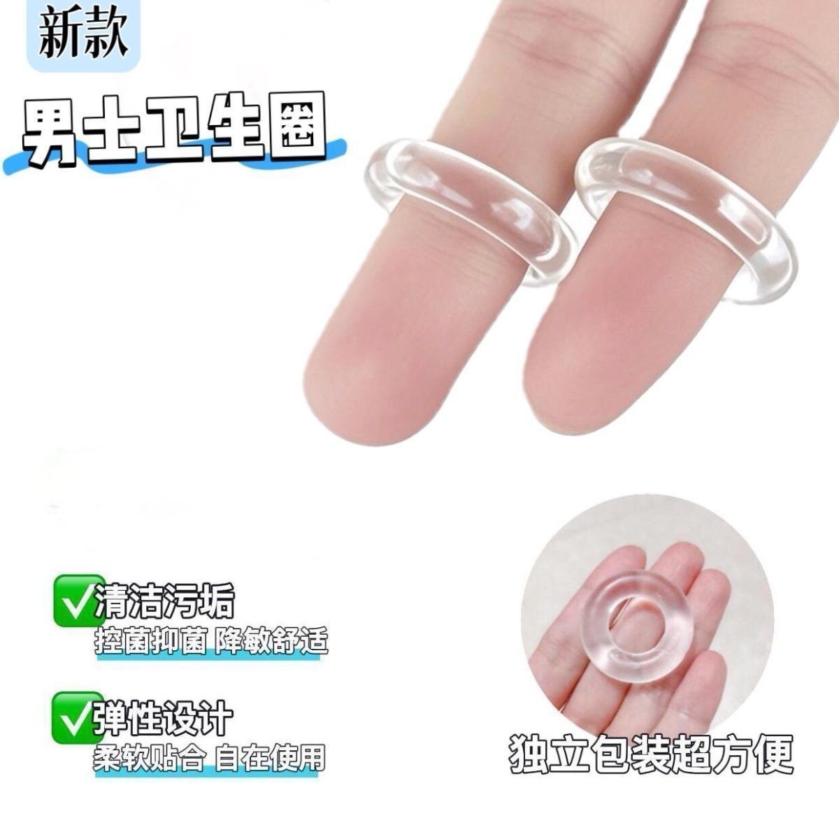 新款男士卫生圈日用抗敏透气干爽吸湿佩戴无感清洁抑菌止痒除异味