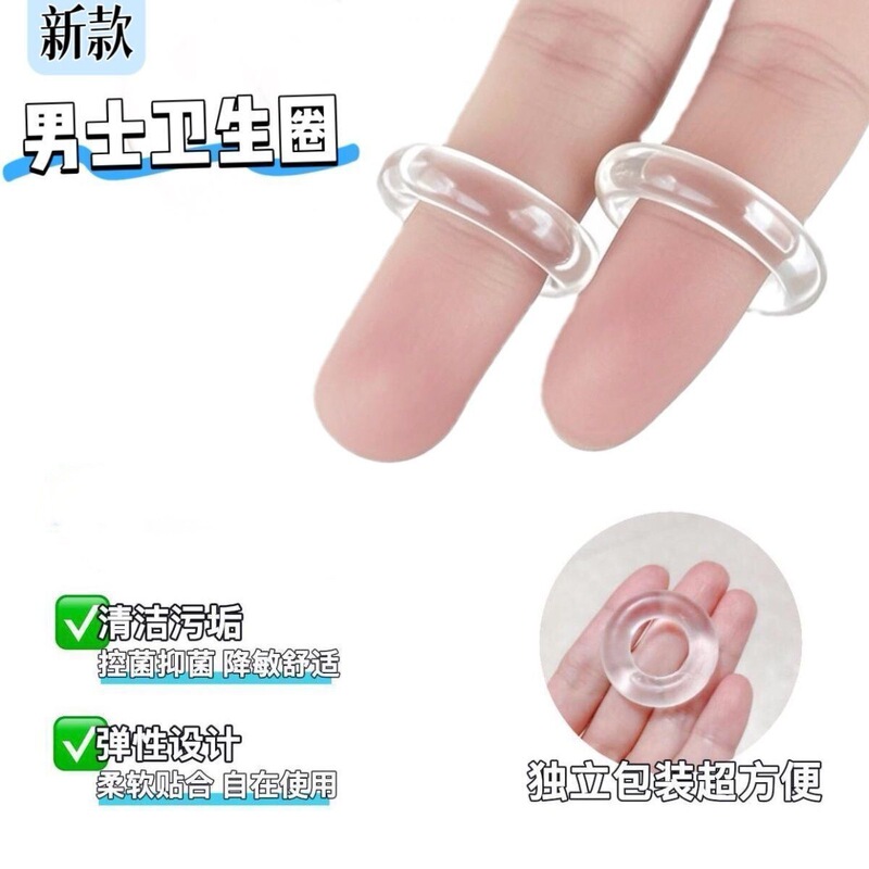 New Men's Sanitary Ring for Daily Use, Anti-Allergic, Breathable, Dry and Moisture-Absorbing, Comfortable to Wear, Clean, Antibacterial, Relieve Itching, and Eliminate Odors New Men's Sanitary Ring for Daily Use, Anti-Allergic, Breathable, Dry and Moisture-Absorbing, Comfortable to Wear, Clean, Antibacterial, Relieve Itching, and Eliminate Odors