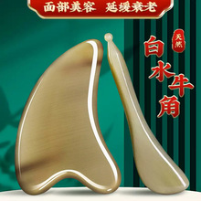 纯天然白水牛角刮痧板拨筋棒中医经络疏通穴位肩颈背面部美容专用