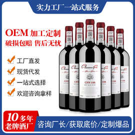 干红葡萄酒批发厂家750ml招酒水代理工厂现货代发赤霞珠红酒