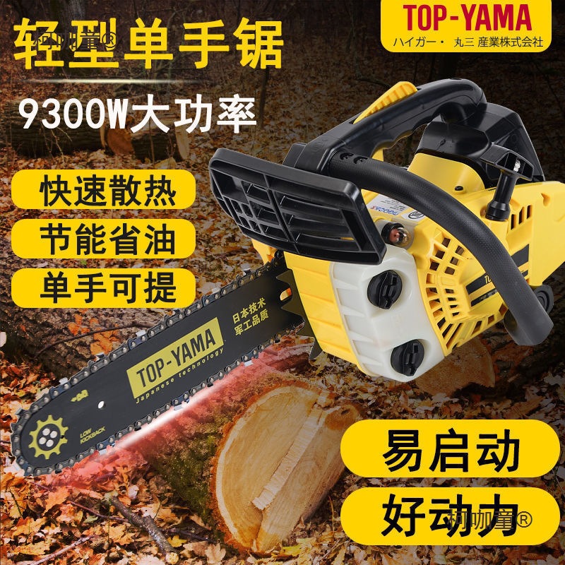 小型汽油锯伐木锯毛竹锯10寸12寸14寸家用便捷单手油锯麦太保