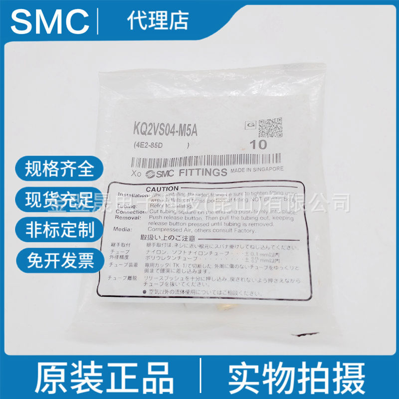 SMC正品KQ2VS04-M5A 快换接头 带六角孔的万向弯头假一罚十实物拍