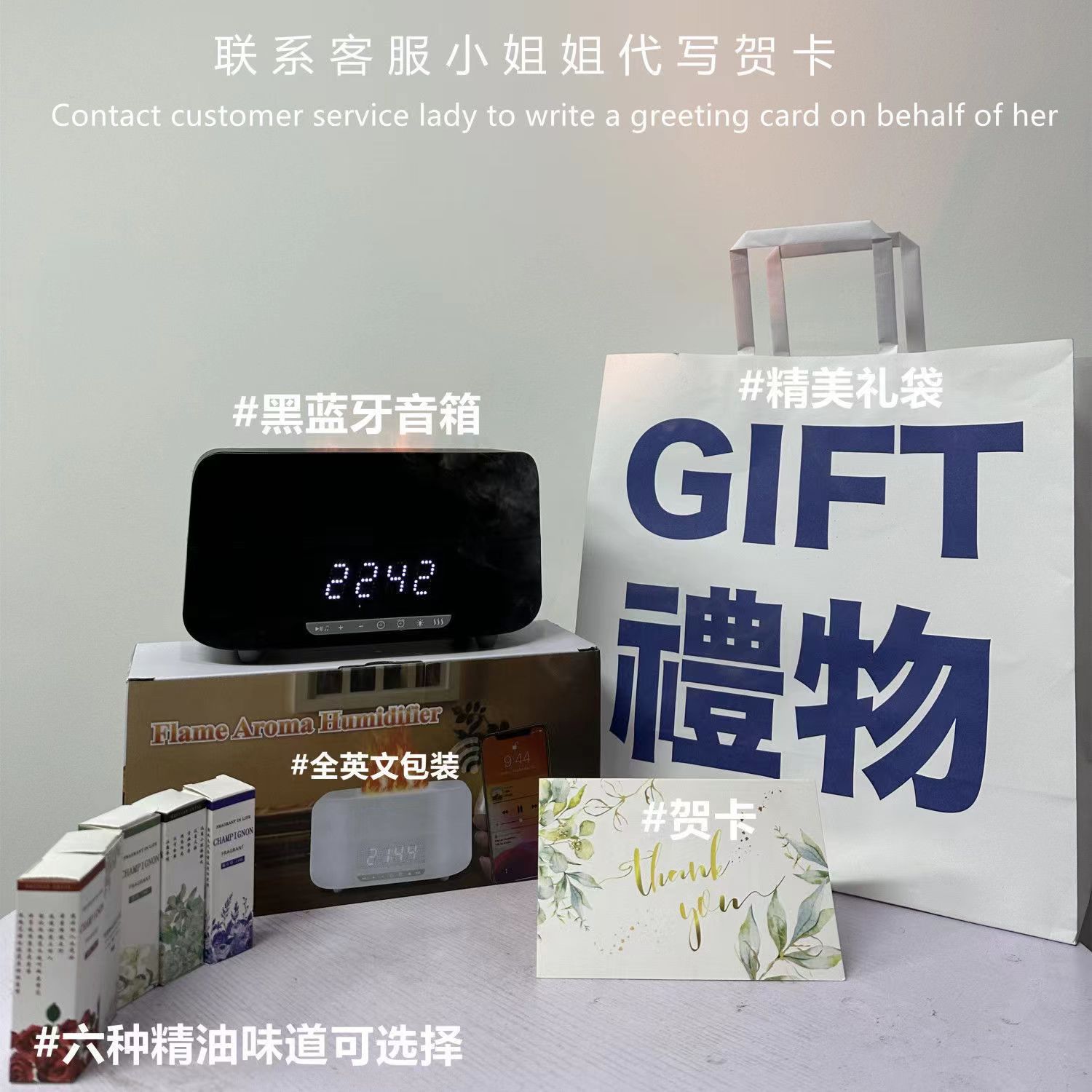ins风黑骑士礼袋+1精油+贺卡