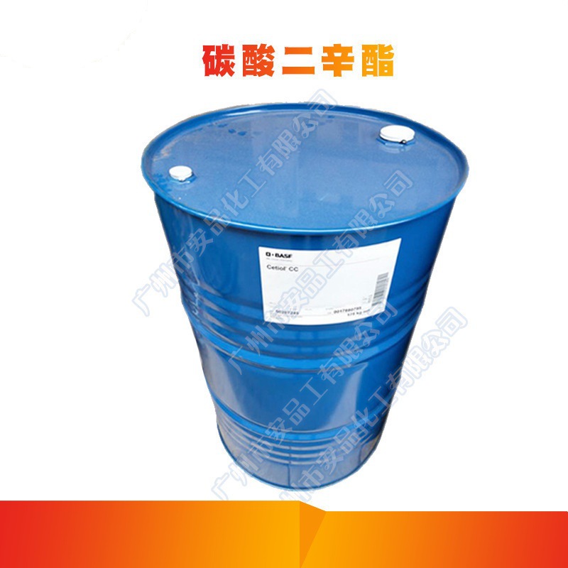 供应 德国巴斯夫 CETIOL 碳酸二辛酯 润肤剂 1公斤起订