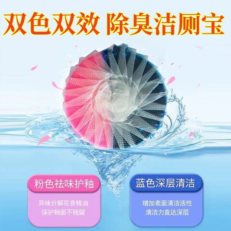 洁厕灵蓝泡泡洁厕宝洁剂厕所除臭神器去异味香型双效玫瑰留香马桶|undefined