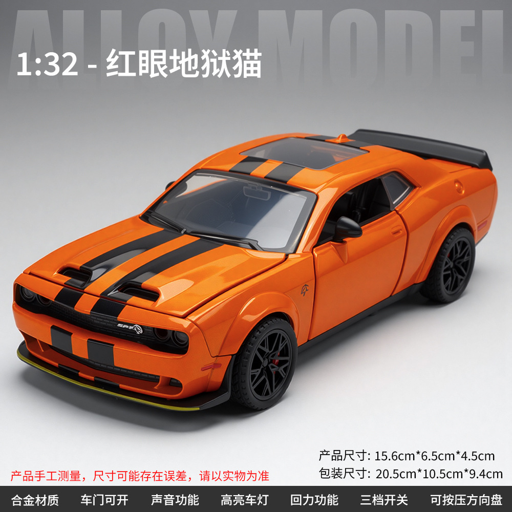 1: 32 aleación Pagani China dragón deportivo sedán coche todoterreno carro molde acústico juguetes cool adornos para niños