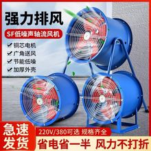 SF轴流风机220V强力排风扇工业管道通风机380V低噪引风机厨房风机
