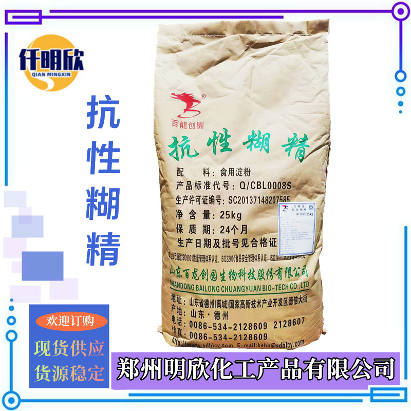 抗性糊精1明欣新背景图2.1