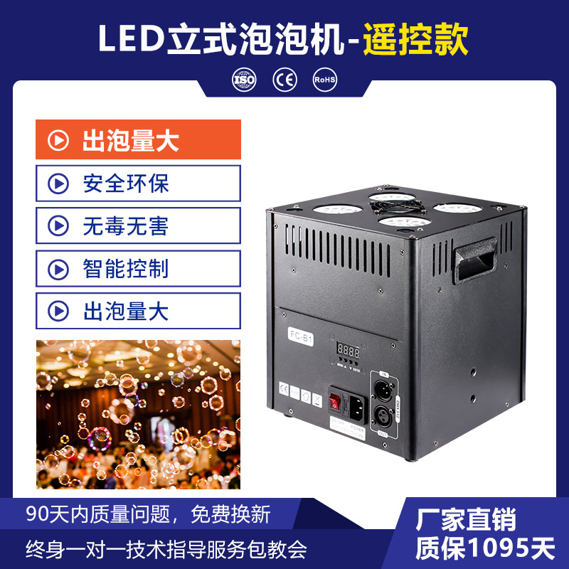 Nueva máquina de burbujas LED vertical para espectáculo especial de escenario de boda props bar gran máquina de soplado de burbujas lámpara de escenario