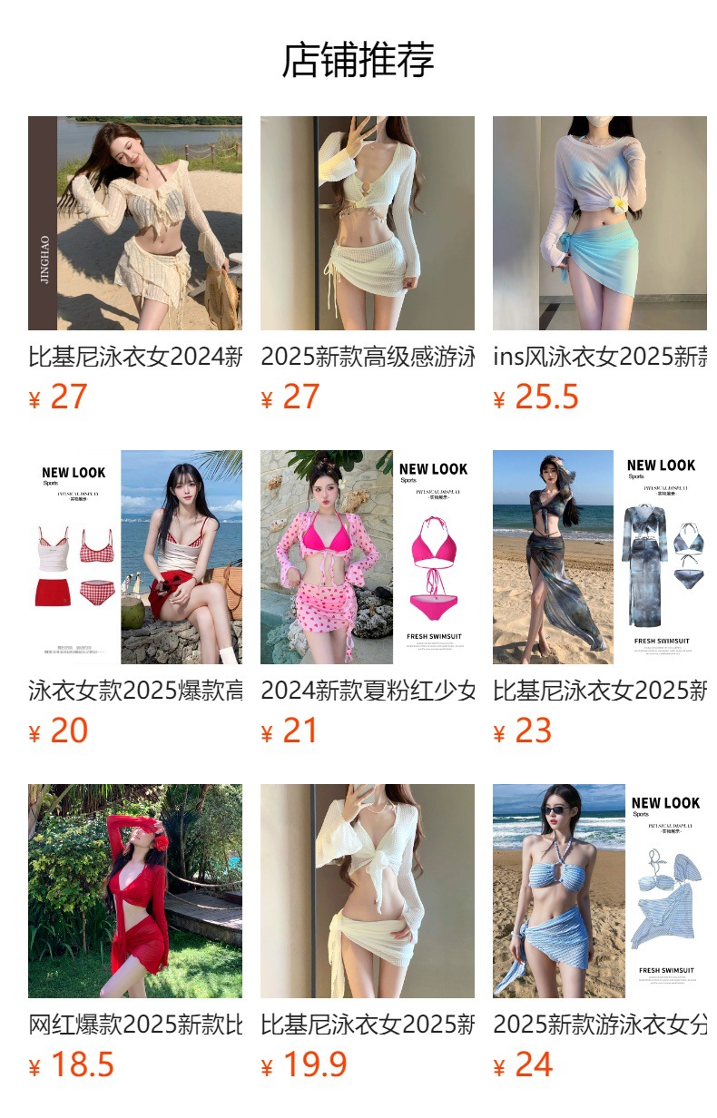 预览状态下无法点击,发布后,可点击跳转到对应的商品页面