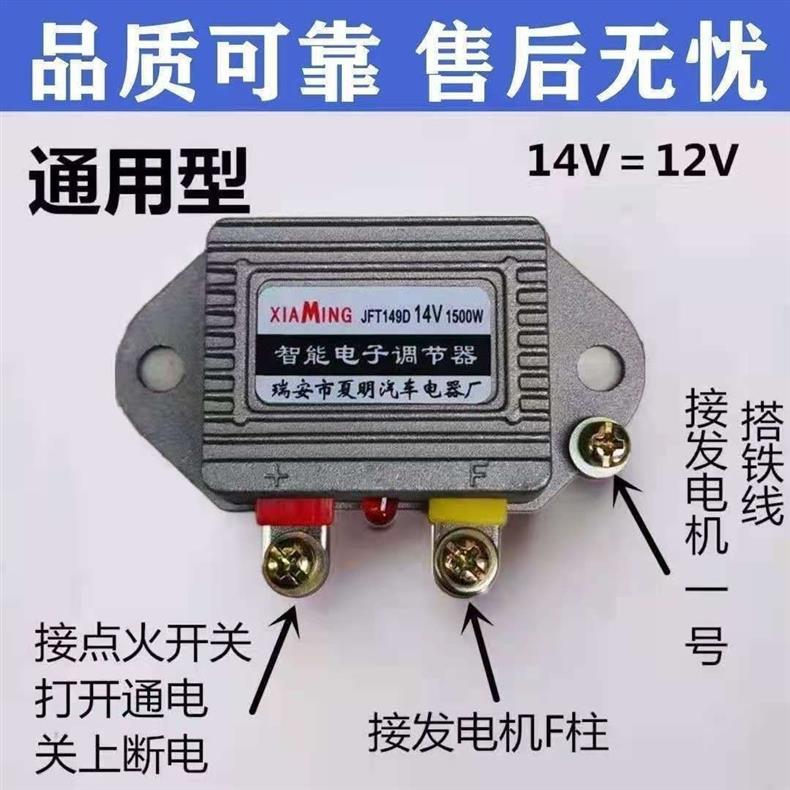 Intelligent Electronic Regulator 12V Truck Charging Voltage Regulator Agricultural Vehicle Generator Regulator 24V1500W