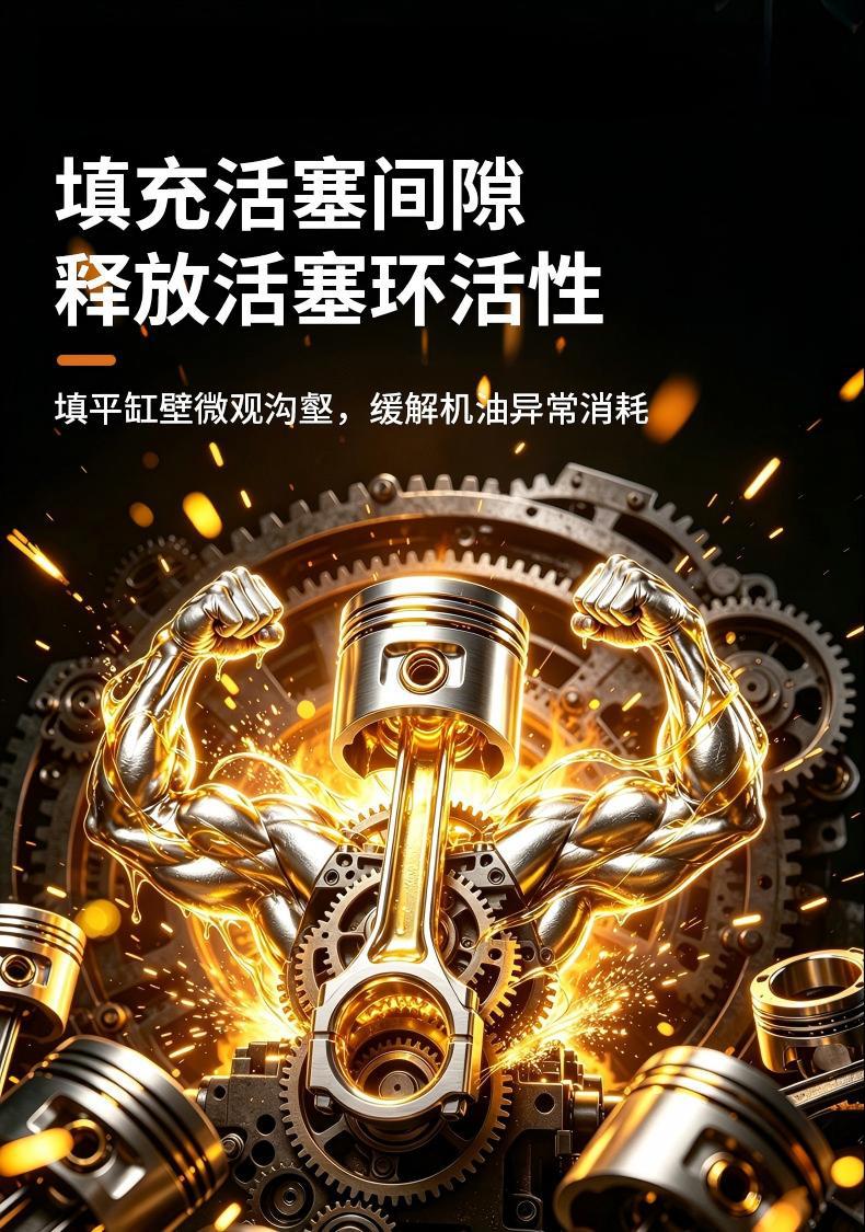 Car engine anti-wear protective agent, powerful repair for oil burning, non-disassembly treatment for blue smoke emission, engine oil additive