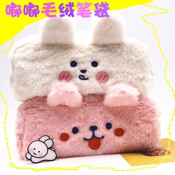 brand capacious cute pencil case