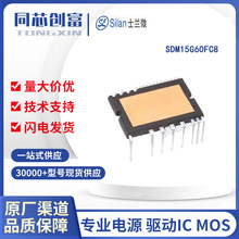 士蘭微 SDM15G60FC8 現貨  DIP-24 電機驅動芯片ic 電子元器件