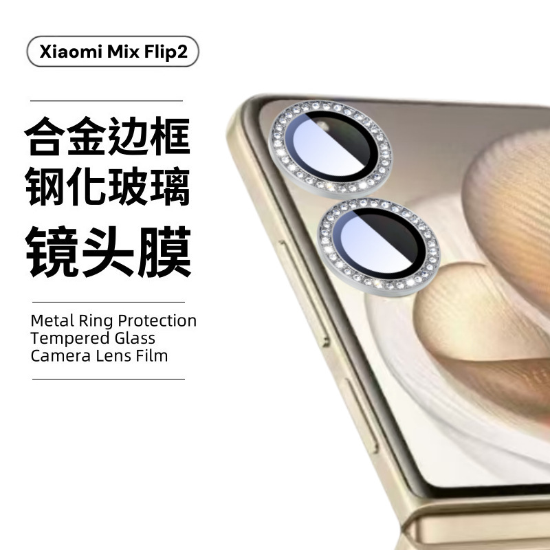 Aplicable a la máquina plegable Xiaomi MIXFLIP2 película de pantalla exterior curva pantalla de alta definición película endurecida a prueba de vista película de lente 3D