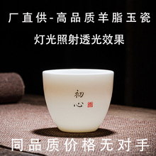 德化羊脂玉瓷茶杯品茗杯家用杯子陶瓷功夫茶具单杯白瓷主人杯