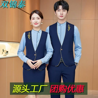 酒店前台职业马甲制服女秋季中式餐饮酒吧会所服务员工服长袖套装