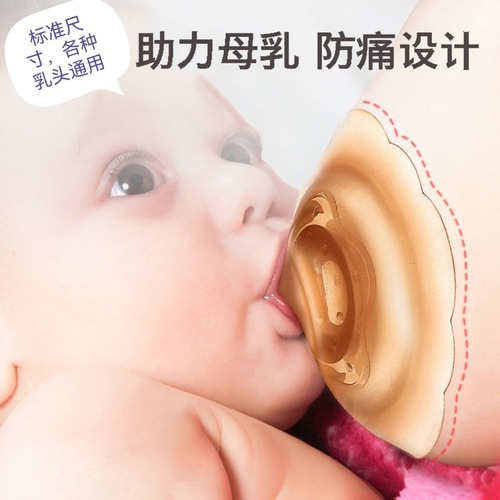 New Silicone Double Layer Breast Protector Liquid Silicone Nipple Protector Double Layer Silicone Breast Protector Ultra Thin Fit