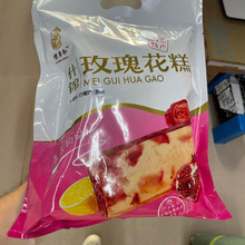 礼季和玫瑰花糕山东济南特产柠檬石榴原味三种口味水晶酸甜果糕软