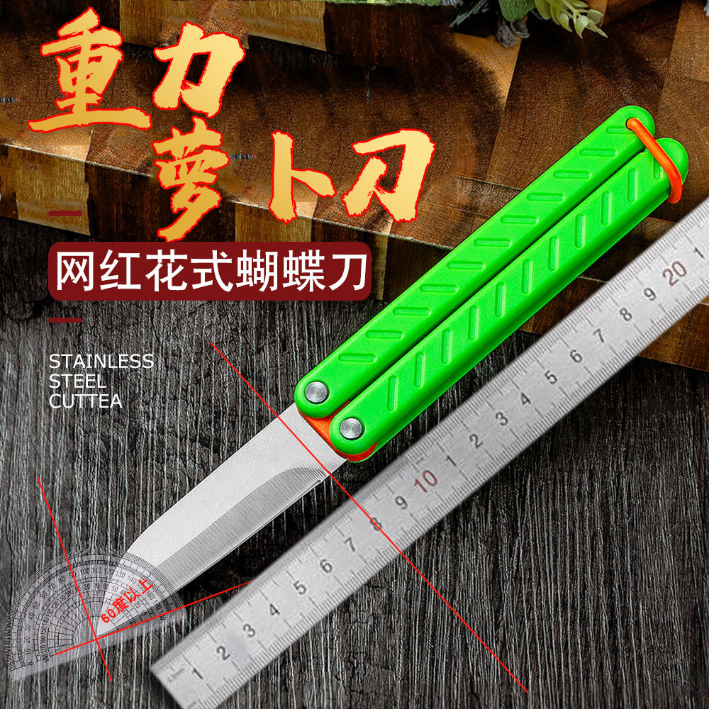 網紅真版蘿蔔刀蝴蝶蘿蔔刀加厚餐肉刀手把肉專用小刀切水果菊田刀