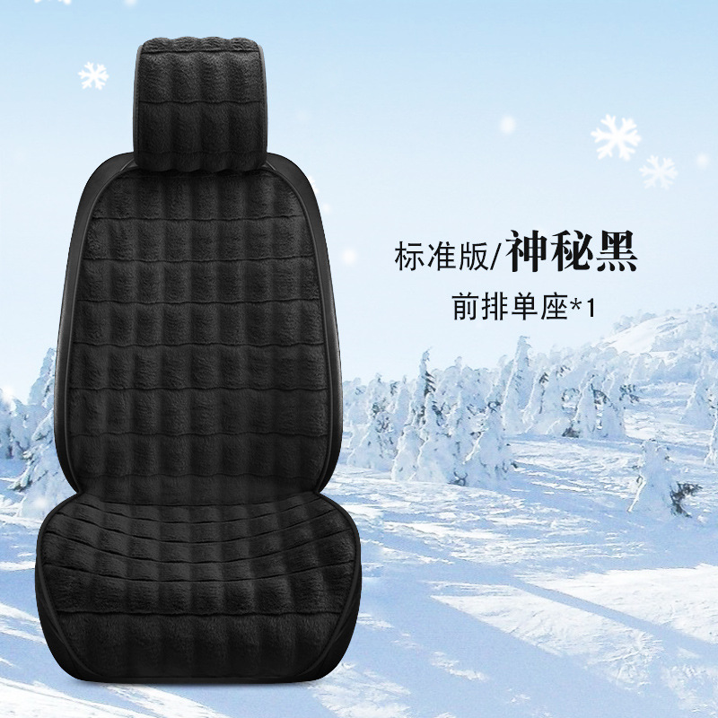 Qìchē Car Seat Cushion Winter Plush Warm Single Piece Rear Row (Wool pad) - single-seat-black