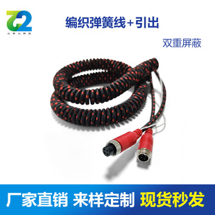 Aviation Head Spring Cable with Trigger Aviation Spiral Cable Car Reversing Image Cable Trailer Cable Double Shielded 4-core