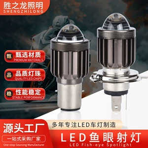 Cross-border exclusive LED dual-color high/low beam spotlight for electric vehicles and motorcycles, featuring a fisheye lens and built-in light