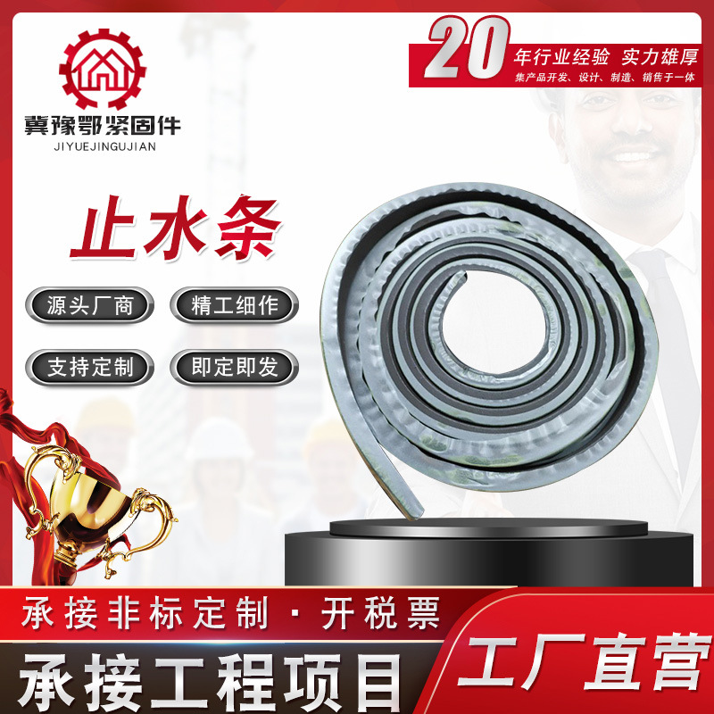 供应止水条现货批发橡胶密封止水条遇水膨胀止水条公路填缝墙缝用