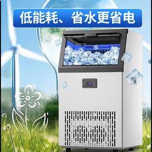 Commercial Ice Machine Milk Tea Shop Bar Large Capacity Stall Fully Automatic Fast Ice Cube Ice Machine Factory Wholesale
