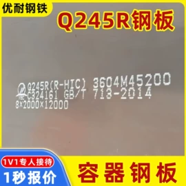 耐磨板;无缝管;工业圆钢