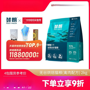 Xianlang Low-Temperature Baked Cat Food, Grain-Free Milk Cake for Adult Cats and Kittens, Xianlang Full-Price Chicken Natural Flagship Store