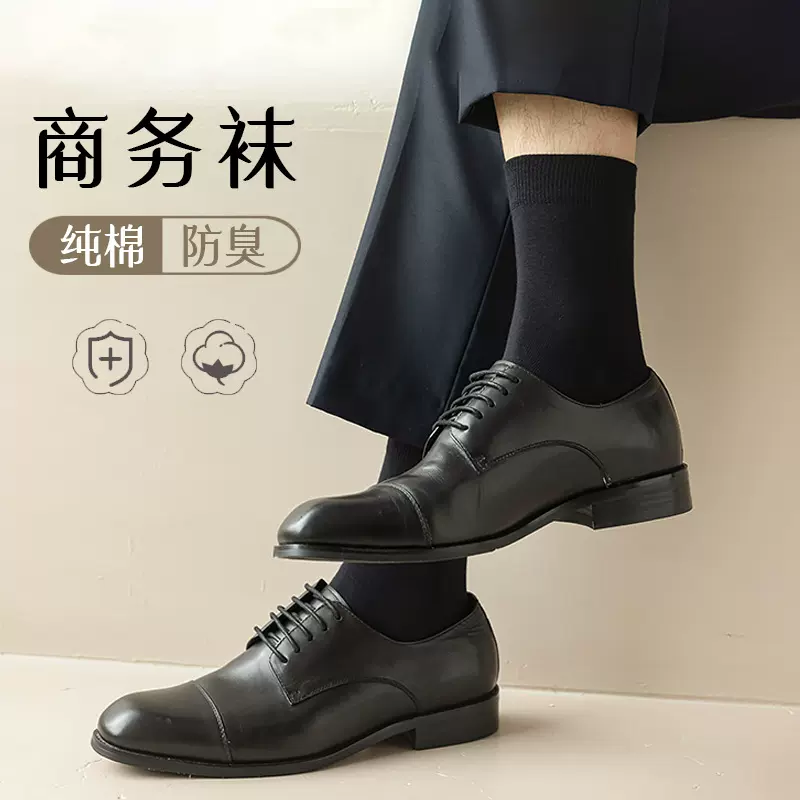商务袜子男抗起球无骨纯棉中筒袜春秋抑菌防臭男士棉袜黑袜子批发